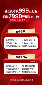 仙图网-999元超值大礼包