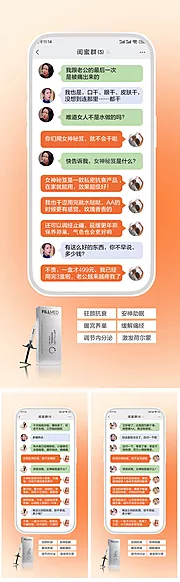 仙图网-女性私密产品创意对话