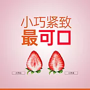 仙图网-小而紧