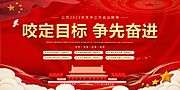 素材乐-党建展板