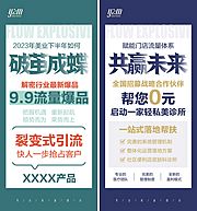 仙图网-美业流量招商报纸大字