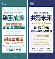 仙图网-美业流量招商报纸大字