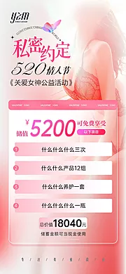 仙图网-520活动项目卡