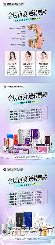 仙图网-全层抗衰产品仪器