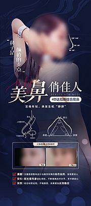 仙图网-医美美鼻俏佳人