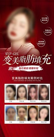 仙图网-医美脂肪填充