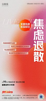 仙图网-热销卖压加推大字报海报