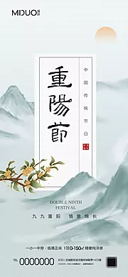 仙图网-重阳节海报