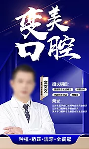 仙图网-口腔专家荣誉擅长