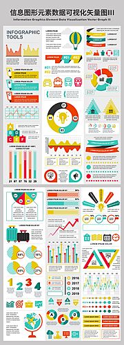 仙图网-信息图形元素数据可视化矢量图