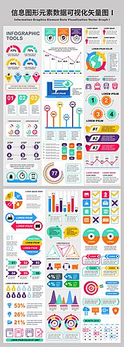 仙图网-信息图形元素数据可视化矢量图