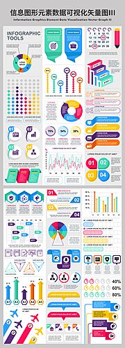 仙图网-信息图形元素数据可视化矢量图