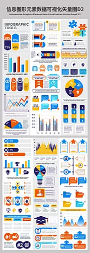 仙图网-信息图形元素数据可视化矢量图