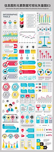 仙图网-信息图形元素数据可视化矢量图