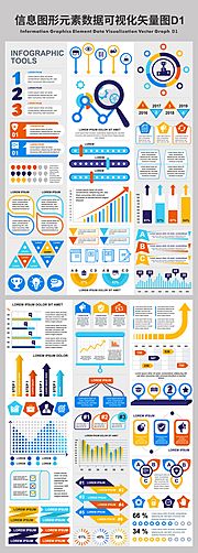仙图网-信息图形元素数据可视化矢量图