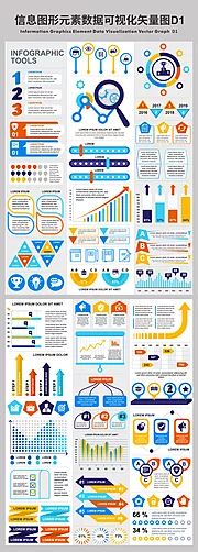 仙图网-信息图形元素数据可视化矢量图