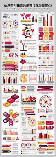 仙图网-信息图形元素数据可视化矢量图