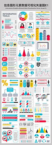仙图网-信息图形元素数据可视化矢量图