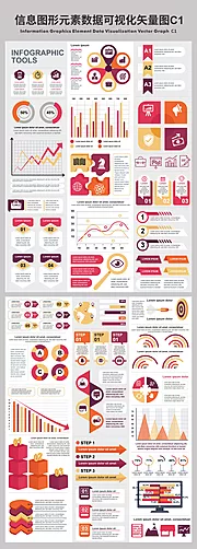 仙图网-信息图形元素数据可视化矢量图