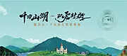 仙图网-山湖大宅开盘上市KV