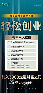 仙图网-加盟方案轻松创业