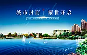 仙图网-湖景大宅耀世开盘