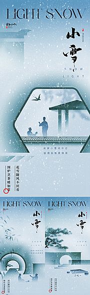 素材乐-地产中式小雪节气系列海报