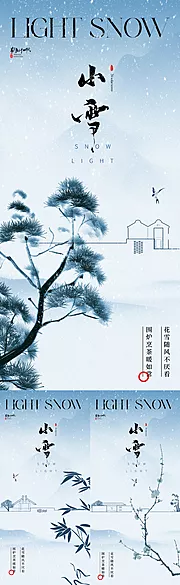 仙图网-地产新中式意境小雪节气海报