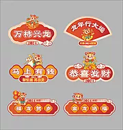 仙图网-元旦