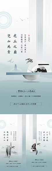 仙图网-地产新中式洋房别墅形象海报