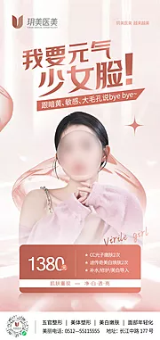 仙图网-少女脸