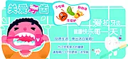 仙图网-牙齿关爱