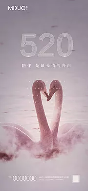 仙图网-520海报