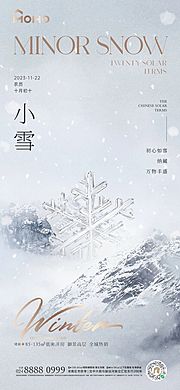 素材乐-小雪