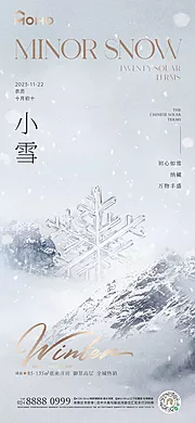 仙图网-小雪