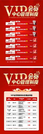 仙图网-vip会员中心管理制度