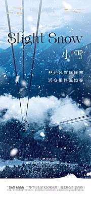 仙图网-小雪