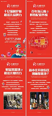 仙图网-暖场圈层活动展架