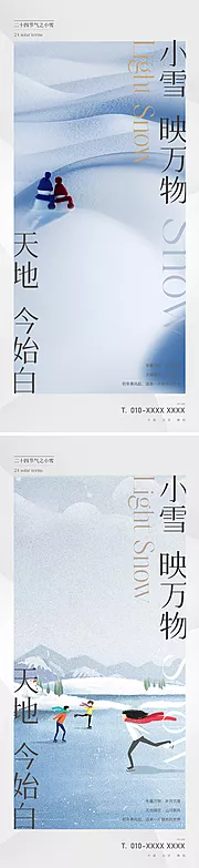 仙图网-现代简约小雪节气海报