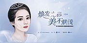 仙图网-瑞蓝新品发布背景板