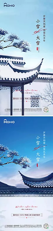 仙图网-大雪