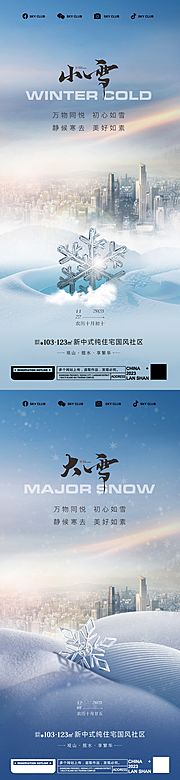 仙图网-小雪节气