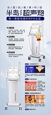 仙图网-半岛超声炮仪器易拉宝