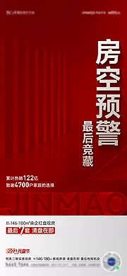 仙图网-清盘卖压热销海报