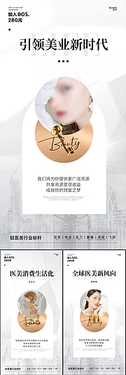 仙图网-微商医美创业副业创意圈图造势奋斗海报