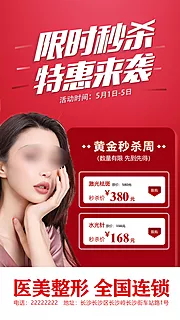 仙图网-限时秒杀 特惠来袭