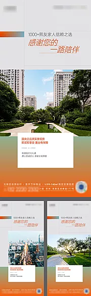 仙图网-社区景观配套价值海报