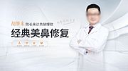 仙图网-美鼻修复专家banner