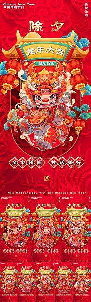 仙图网-新年系列海报