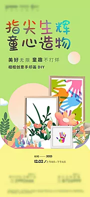 仙图网-diy海报2